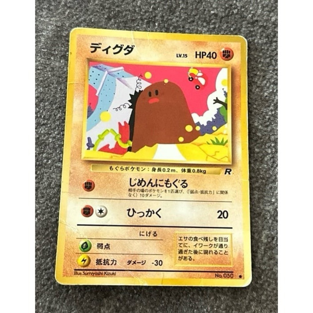Japanese Diglett Pokemon Card